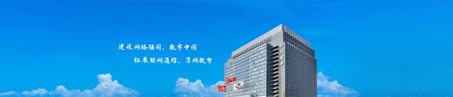 黄南联通宽带