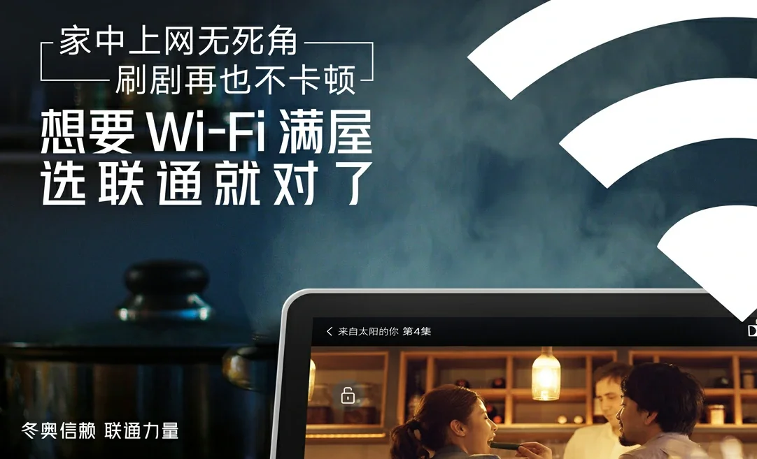 黄南中国联通