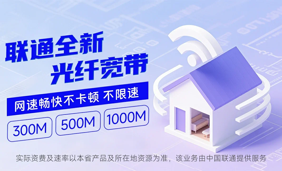 黄南中国联通